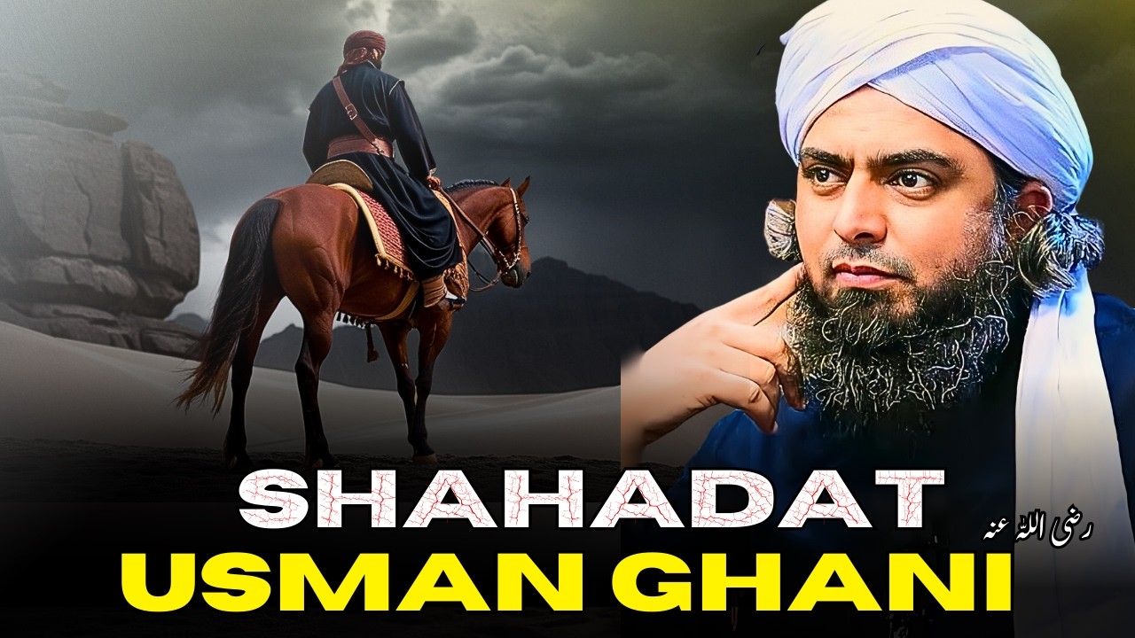 Hazrat Usman Ghani رضی اللہ عنہ Ki Shahadat | Fitno Ka Aghaaz Kab Hua? | Engineer Muhammad Ali Mirza