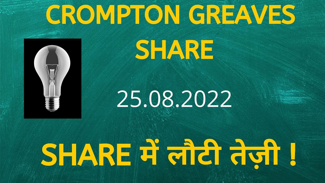 CG consumer share latest news | Crompton greaves share analysis #crompton #stockmarketnews