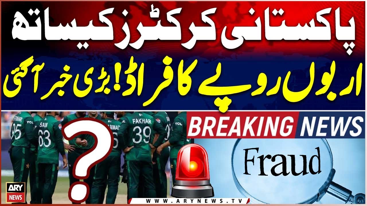 Alleged Rs. 2 Billion Fraud Involving Top Pakistani Cricketers and US Businessman, Sources Say