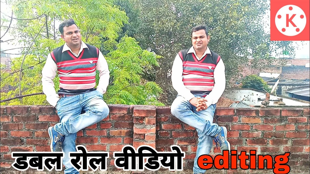 डबल रोल वाली वीडियो बनाना सीखे || double roll wali video kaise banaye || double roll