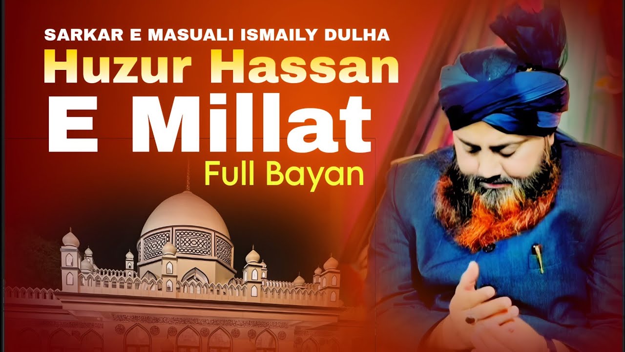 Sarkar E Masauli Huzur Hassan E Millat | Full Bayan | Brother Of Gulzar e millat #trending #ismaily 