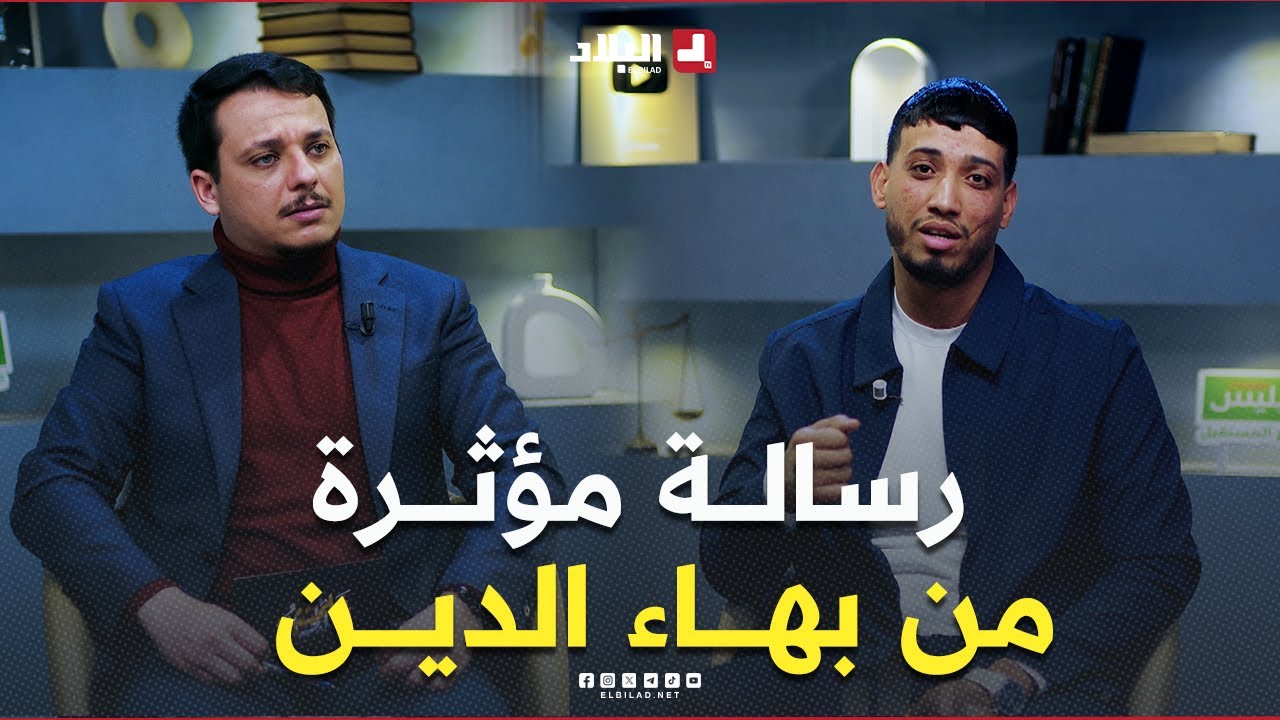 #علمتني_الحياة هذه هي #اللحظة التي قرر فيها #بهاء_الدين يحبس #المخدرات 😭ومنا بدات حكاية كفاح الإدمان