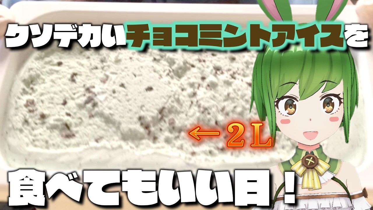 【やったー！】食べていいの！？好きなだけ！？（２Lまで。）