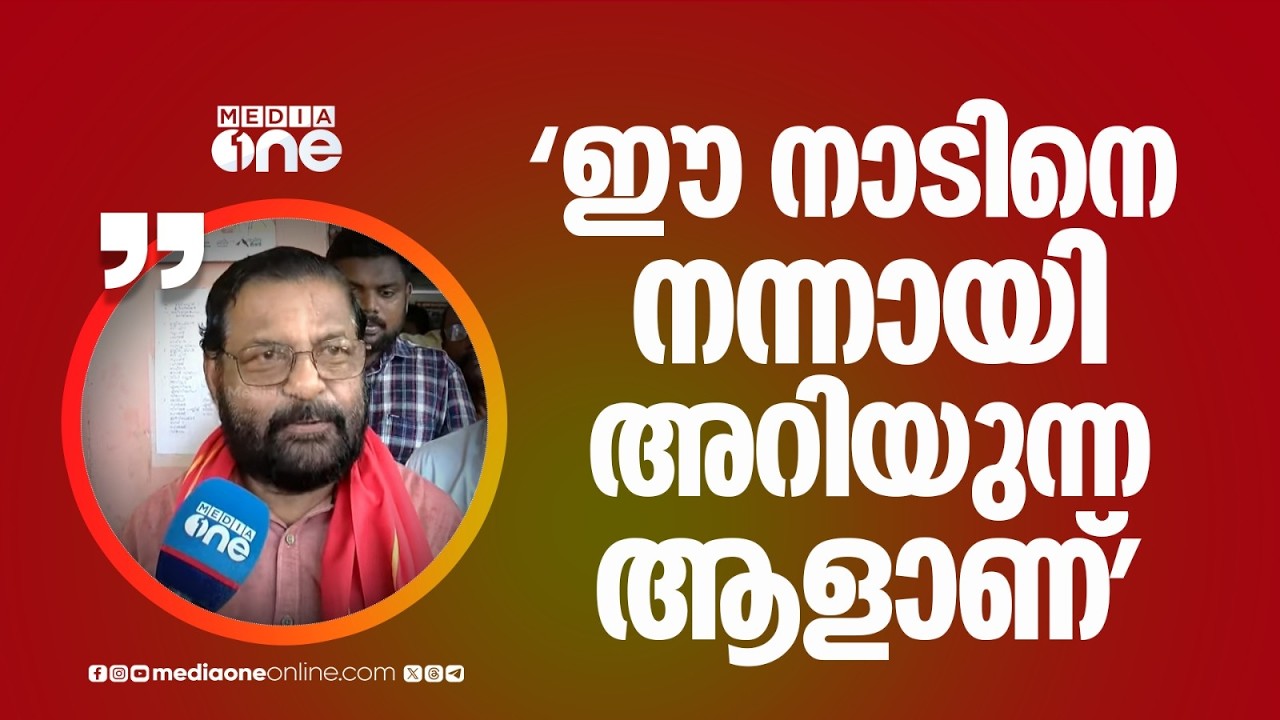 'വി.മുരളീധരൻ ദേശാടനപക്ഷിയെപ്പോലെയാണ്... ഞാൻ ഈ നാട്ടുകാരനാണ്...'