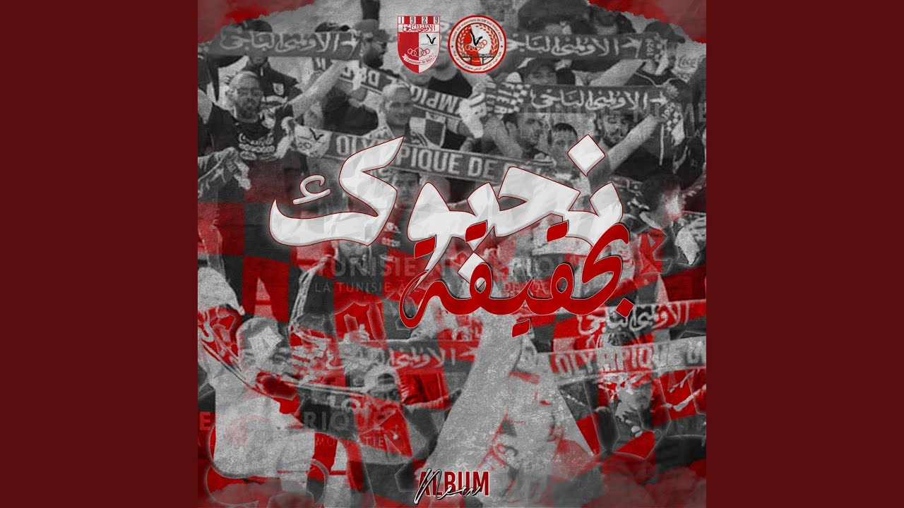نحبوك بحقيقة