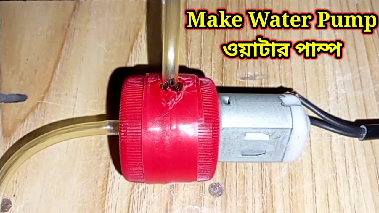 DC মোটর দিয়েই বানালাম Water Pump | Mini Water Pump at Home | DIY Water Pump Project🔥