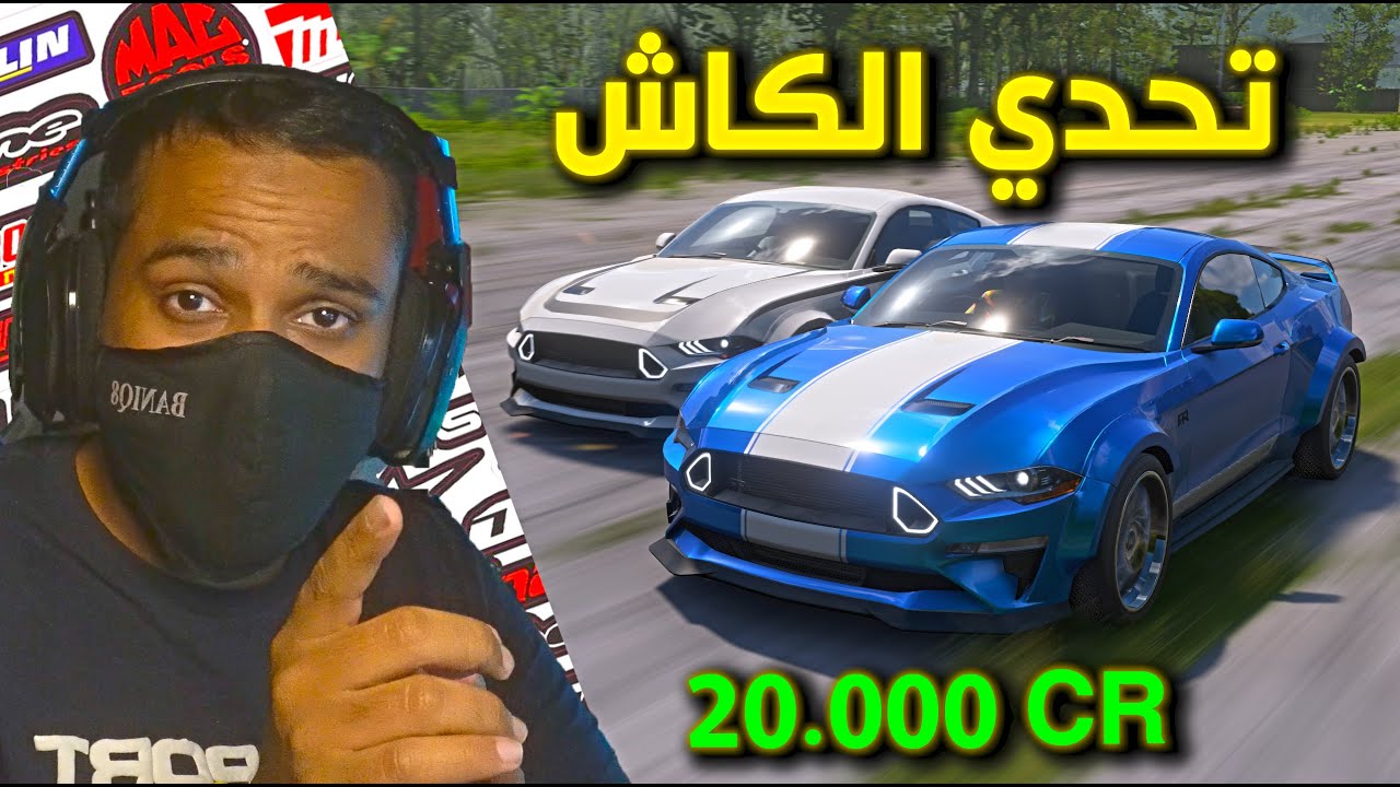 فورزا هورايزن 5 -  تحدي الكاش - تزويد وبرمجه ب20 الف - ALMATAR