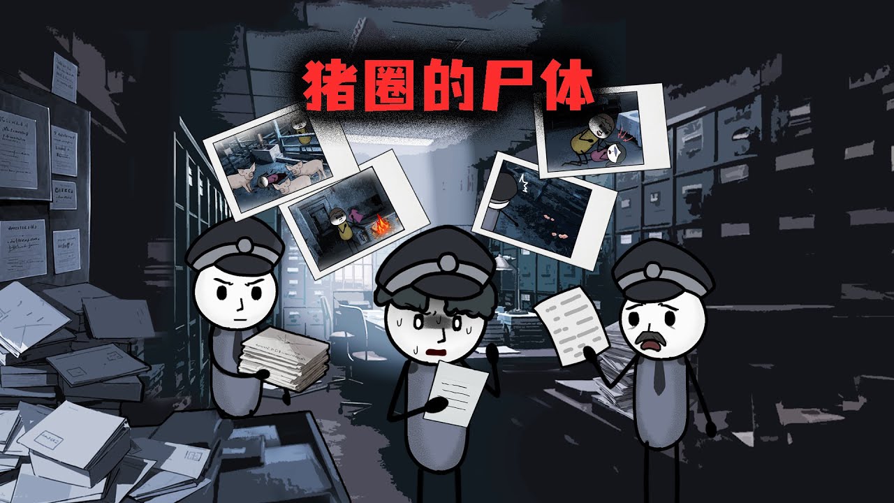 （完整版）一具小女孩的屍體，讓我真正見識了什麼叫三觀盡毀