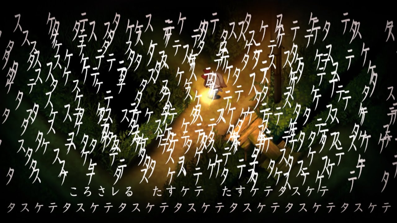 この「タスケテ」はダレの？【ネタバレあり/夜廻】
