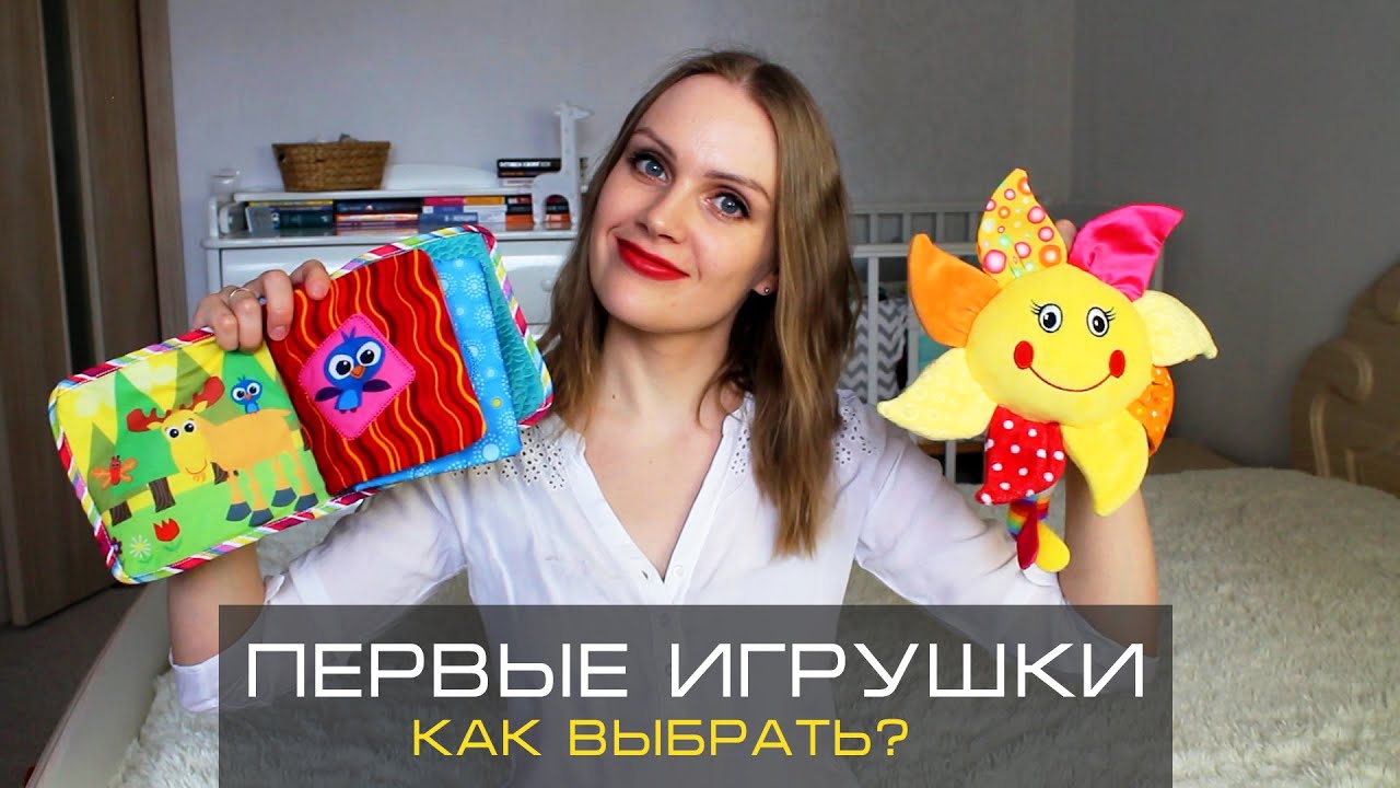 Первые ИГРУШКИ для НОВОРОЖДЁННОГО! 0 - 6 месяцев. ОБЗОР РАЗВИВАЮЩИХ ИГРУШЕК