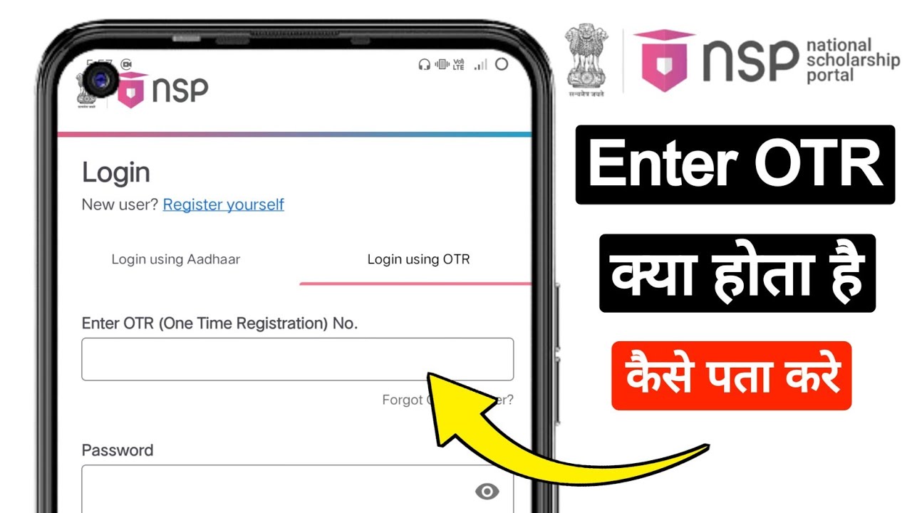 Enter OTR One Time Registration No kya hota hai kya dale