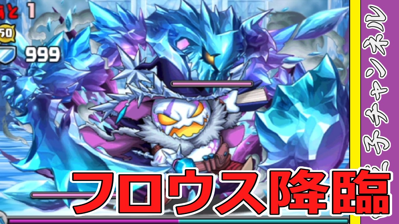 【パズドラ】フロウス降臨！ 難易度はそんなでもない