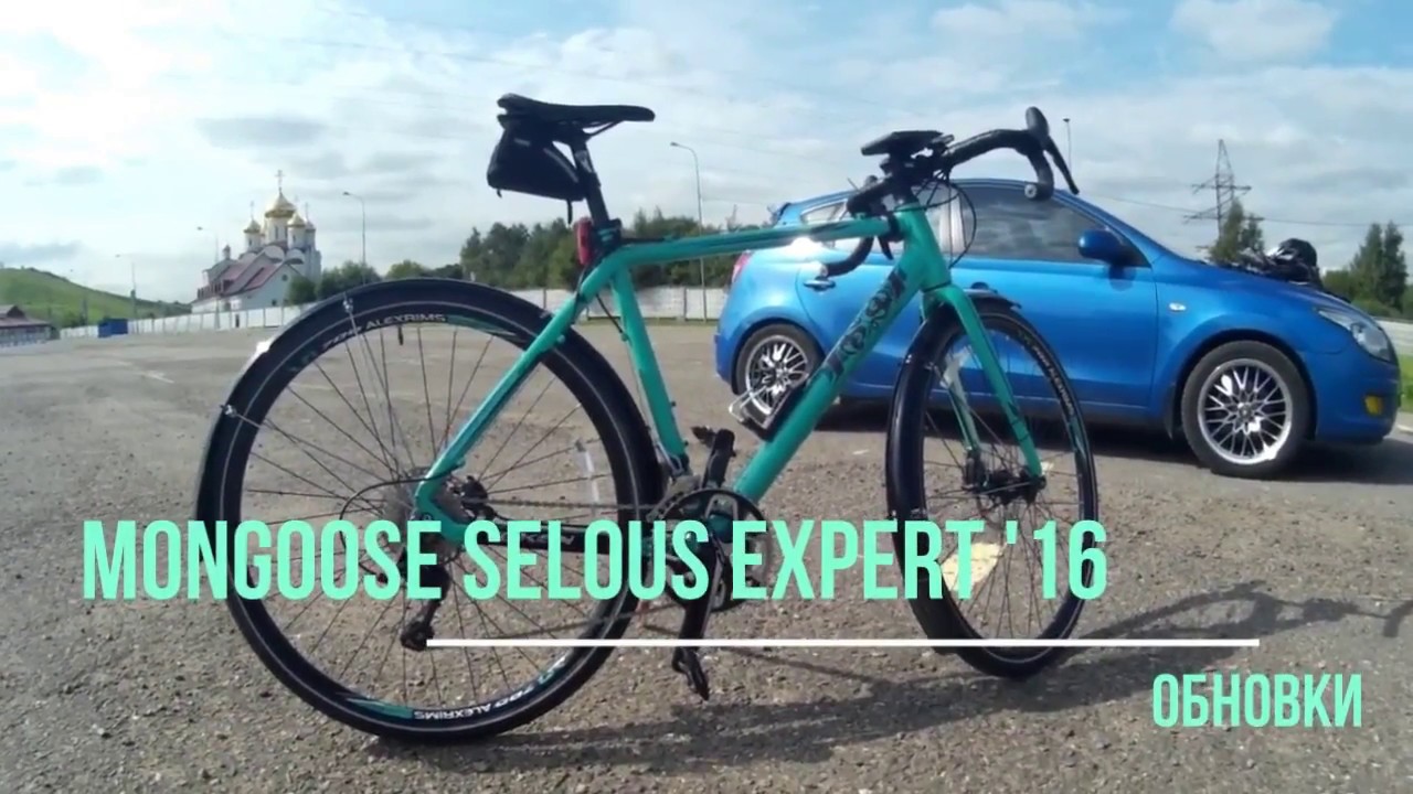 Mongoose Selous Expert '16 - обновки