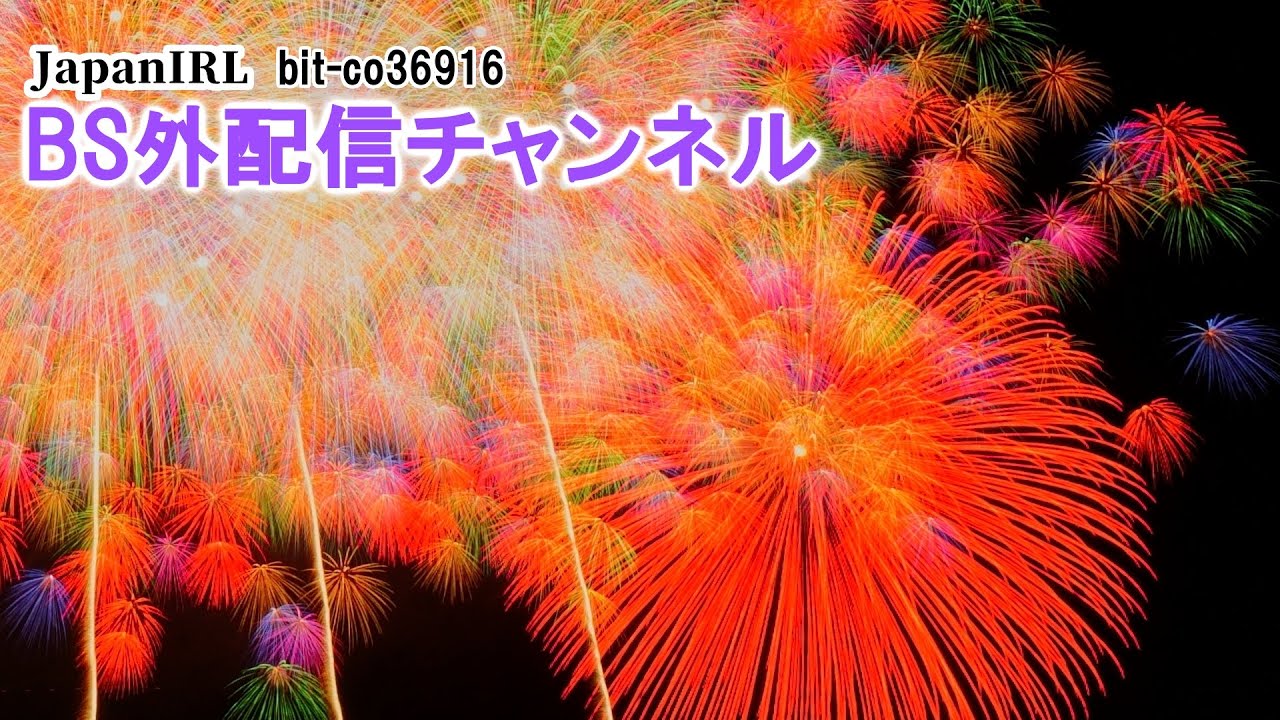 【外配信IRL】秩父神社奉納神事　秩父流鏑馬奉納/Chichibu Yabusame, a ritual dedicated to Chichibu Shrine