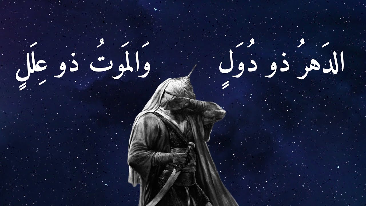 قصيدة