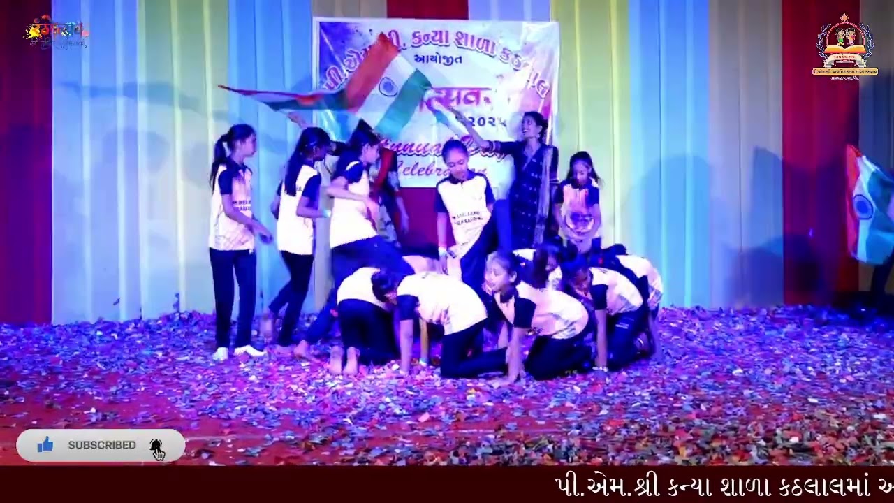 શાળા વાર્ષિકોત્સવ 