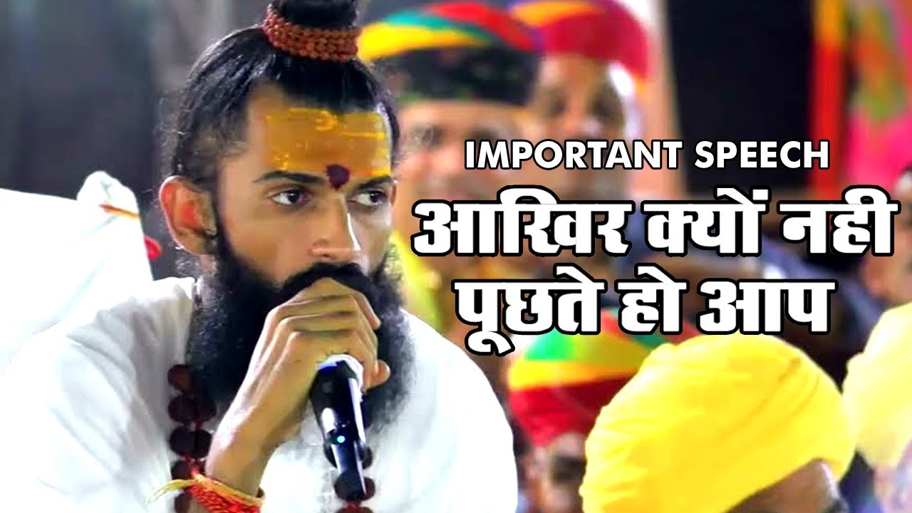 लड़कियों के बारे में भोमजी बा ने उनके घर वालो को दिया खुल्ला सन्देश  ध्यान करो वरना पछताओगे #bhomjiba