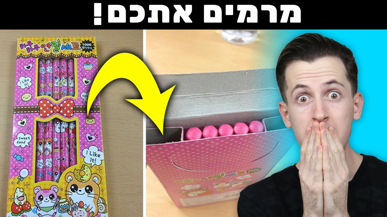 תחשבו פעמיים לפני שתקנו את זה