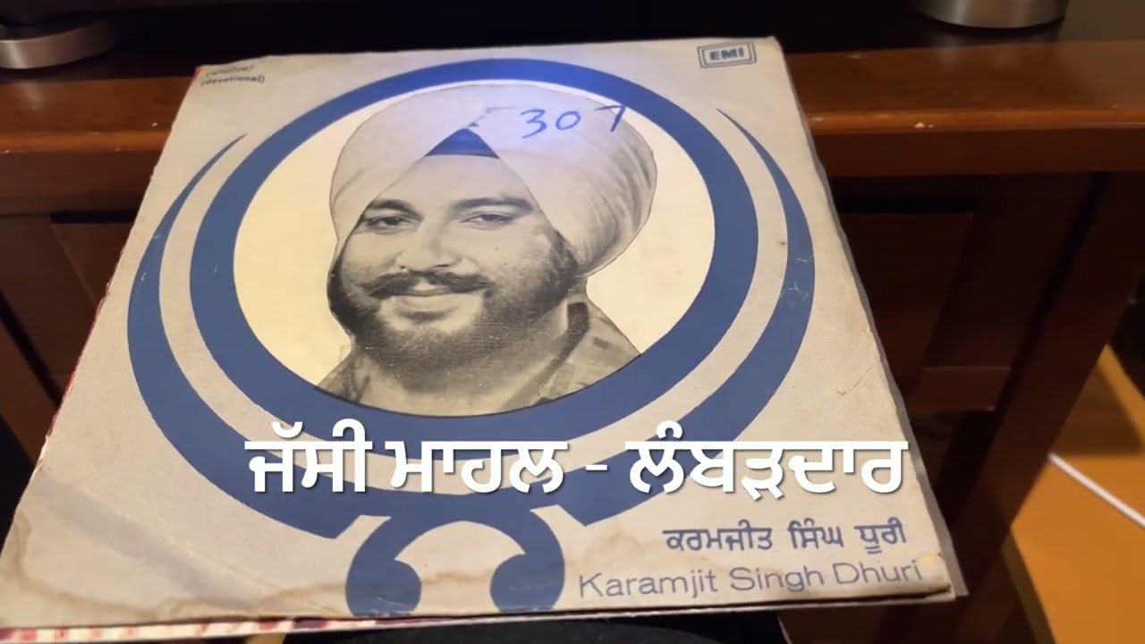 DHAN DHARTI AMRITSAR DI-ਧੰਨ ਧਰਤੀ ਅਮਿ੍ਤਸਰ ਦੀKARAMJIT SINGH DHURI-1980-PBI DHARMIK EP VINYLRIP 4 SONGS
