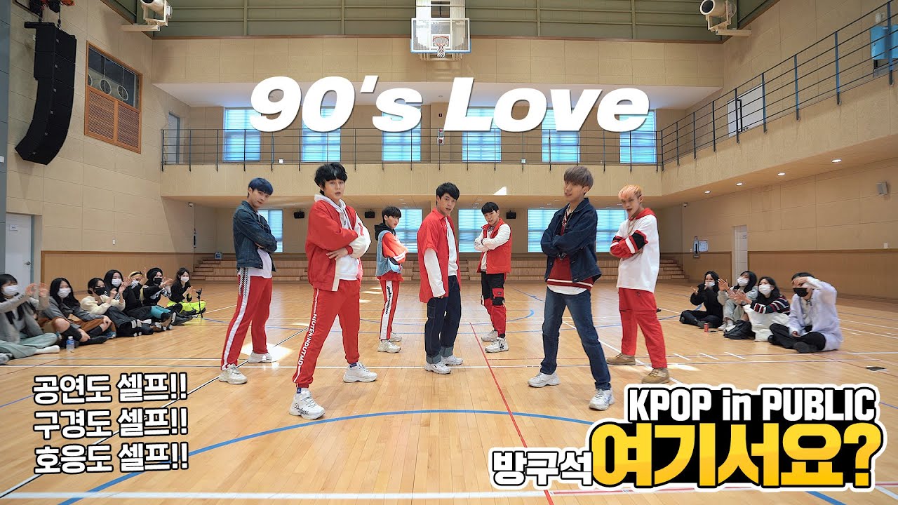 [방구석 여기서요?] NCT U - 90's Love | 커버댄스 Dance Cover
