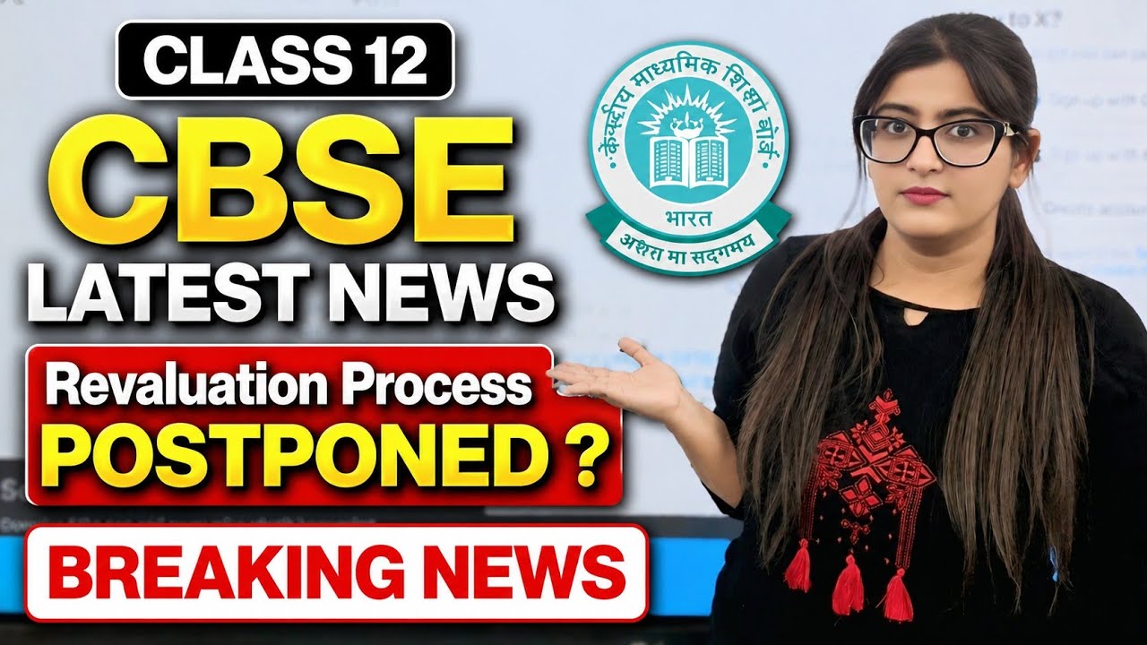 Cbse latest news | Cbse revaluation process 2026 #cbse #class12 