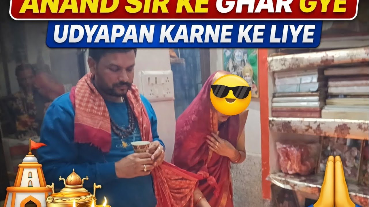 🙏😎Anand sir ke ghar gye udyapan ke liye 🙏😎