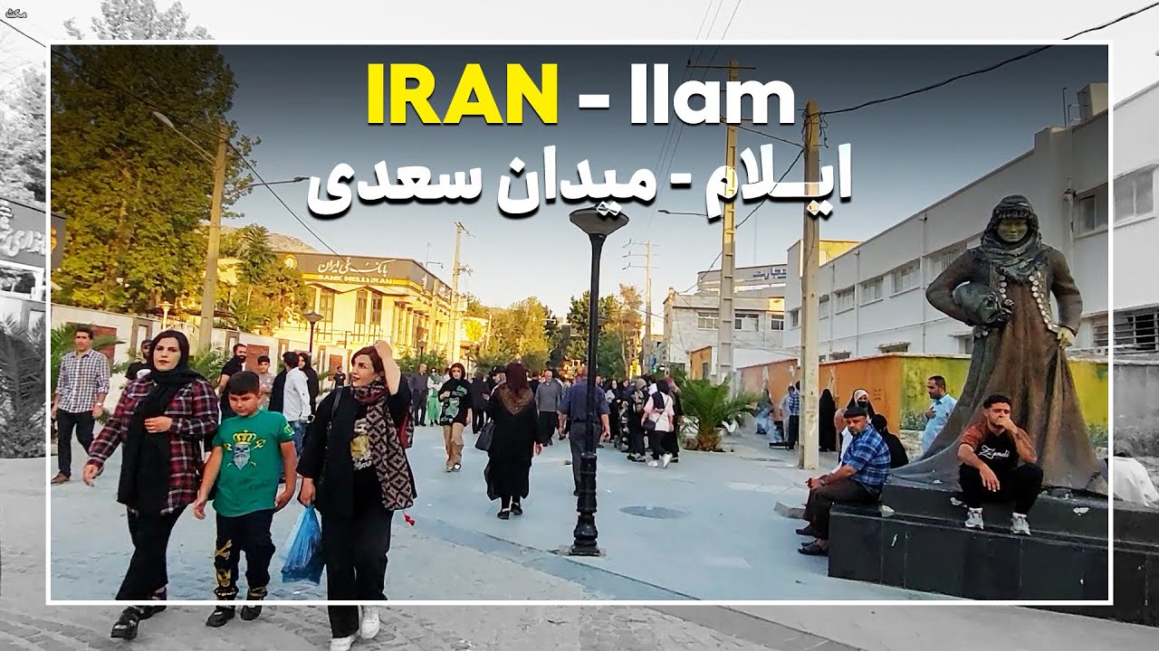 Walk around Ilam city - گشت و گذار در خیابان های ایلام