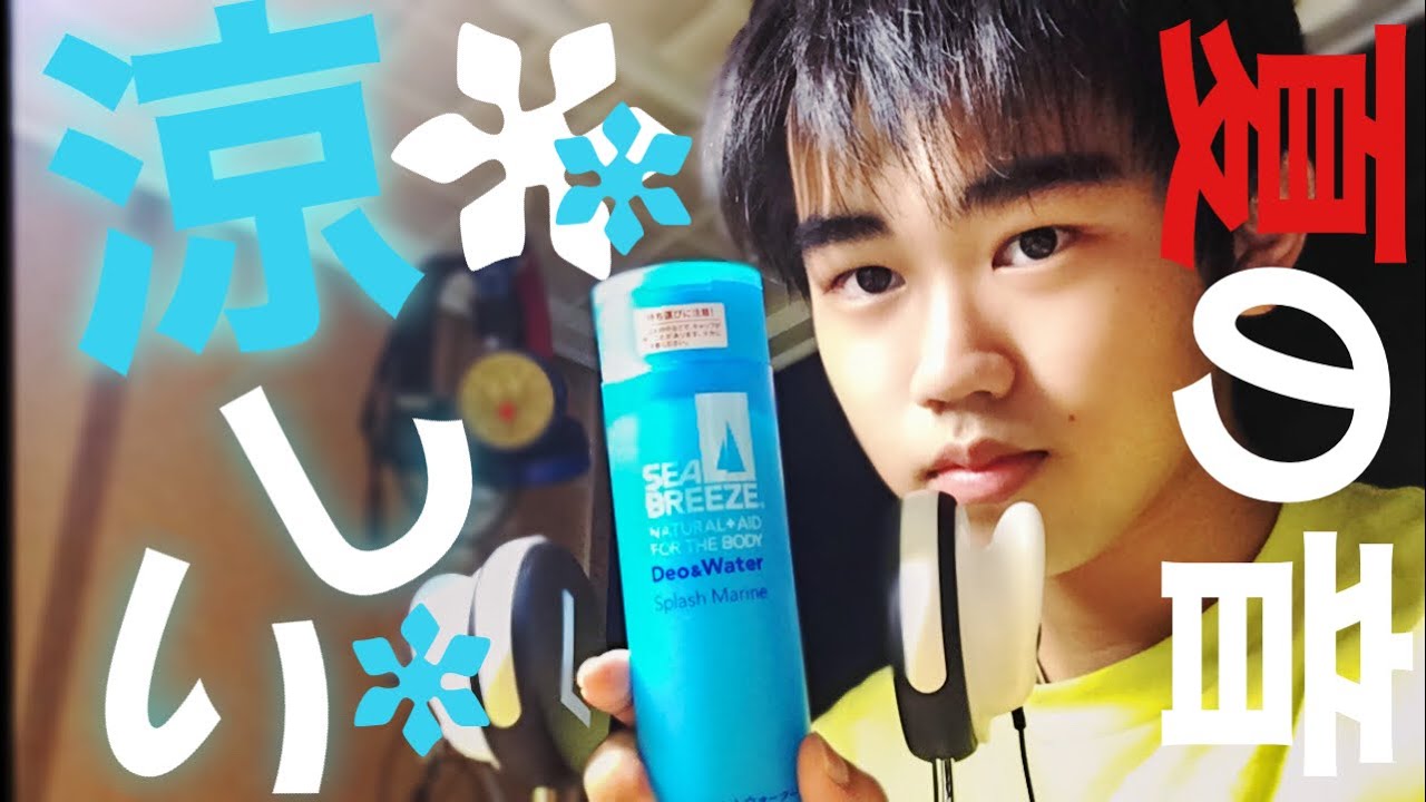 ASMR 涼しげな夏の音　アイスブロックや水の音　音フェチ