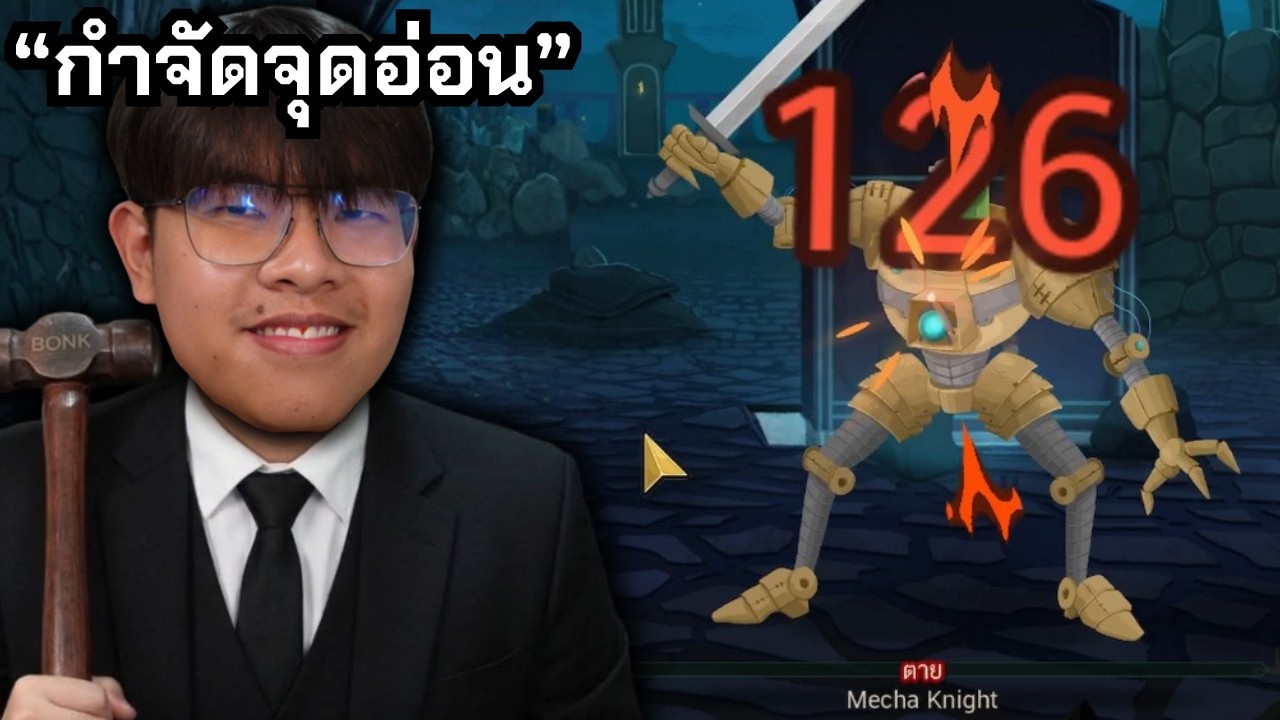 กำจัดจุดอ่อน ✊ - Slay the Spire 2