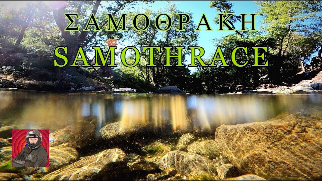 16 Самотраки, пожалуй, самый необычный остров Эгейского моря