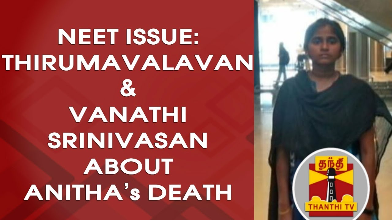 NEET Issue : Thirumavalavan & Vanathi Srinivasan about Anitha Commits Suicide