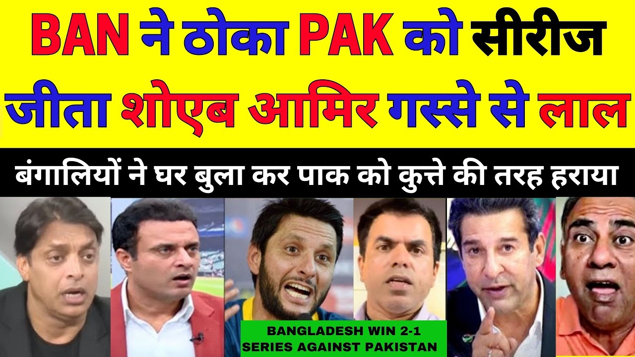 Shoaib Akhtar & Md Amir on Ban beat Pak in 3rd Odi won Series | Pak vs Ban Highlights | Pak Reacts |