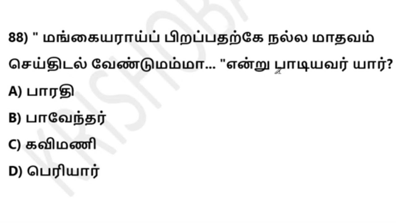 🔴LIVE TEST🎯 9TH TAMIL இயல்-5 🏆 138-முக்கிய கேள்விகள் 🔥 A-Z All Important Points ✅ KRISHOBA ACADEMY 🏆