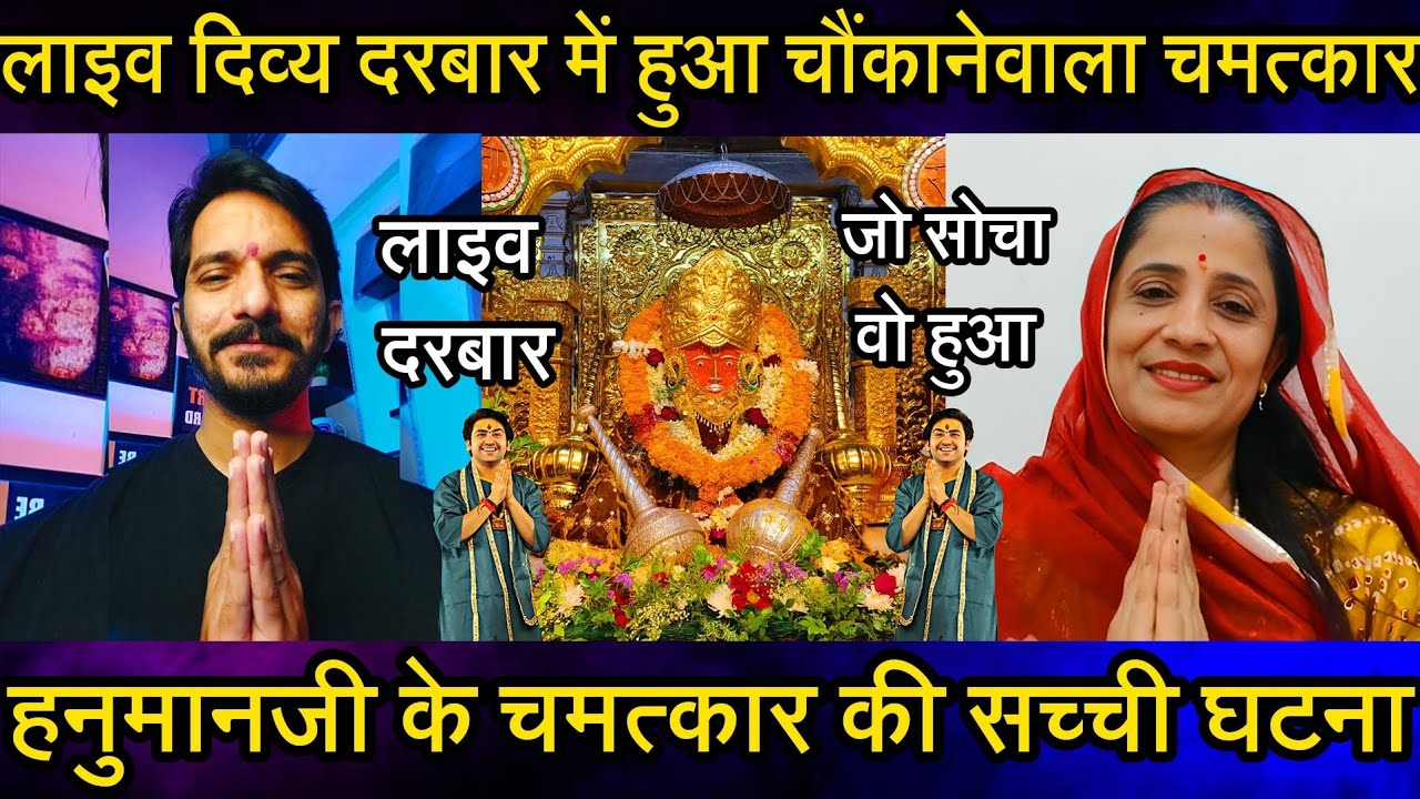 Episode - 330 | मैंने जो सोचा वो लाइव दिव्य दरबार में हुआ | बागेश्वर बालाजी का चमत्कार |भक्त की वाणी