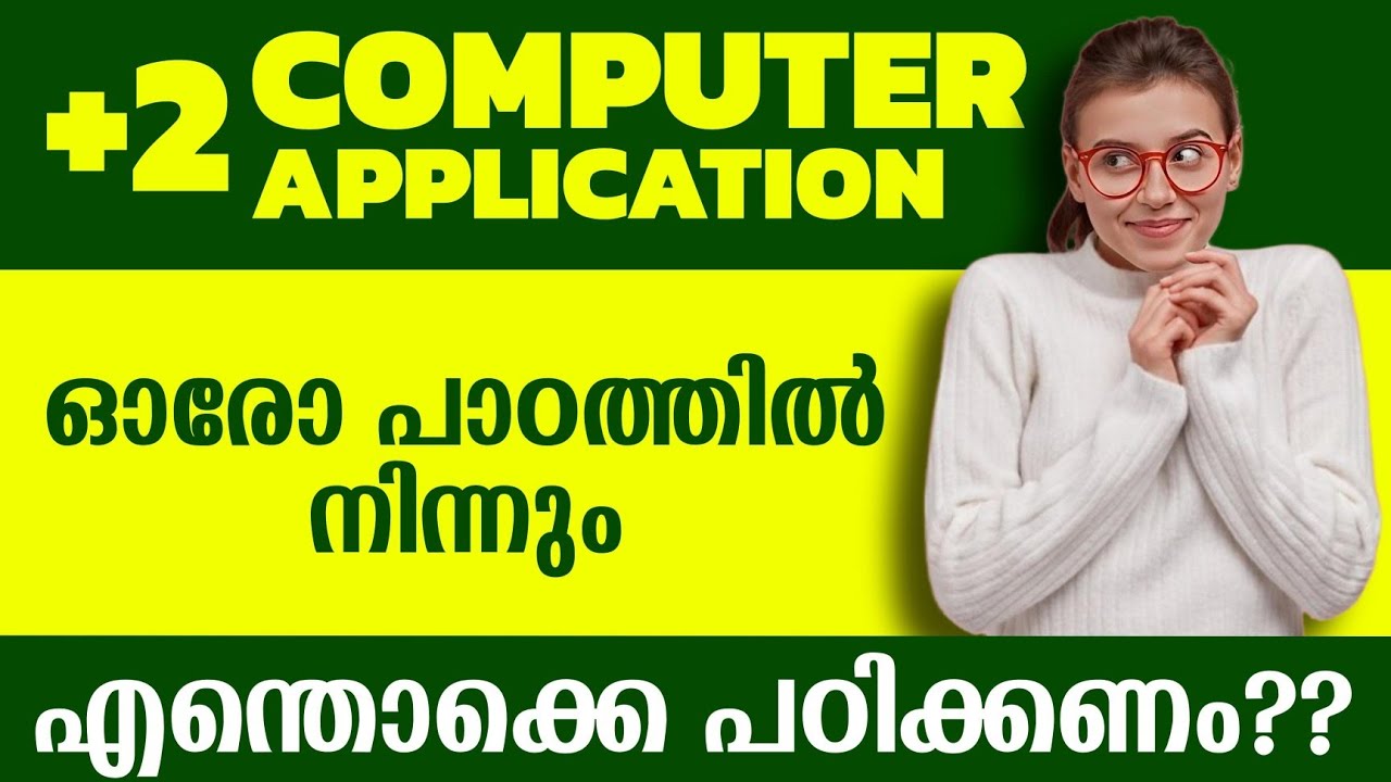 PLUS TWO - COMPUTER APPLICATION - MODEL EXAM SPECIAL CHAPTER WISE TOPICS 🔥