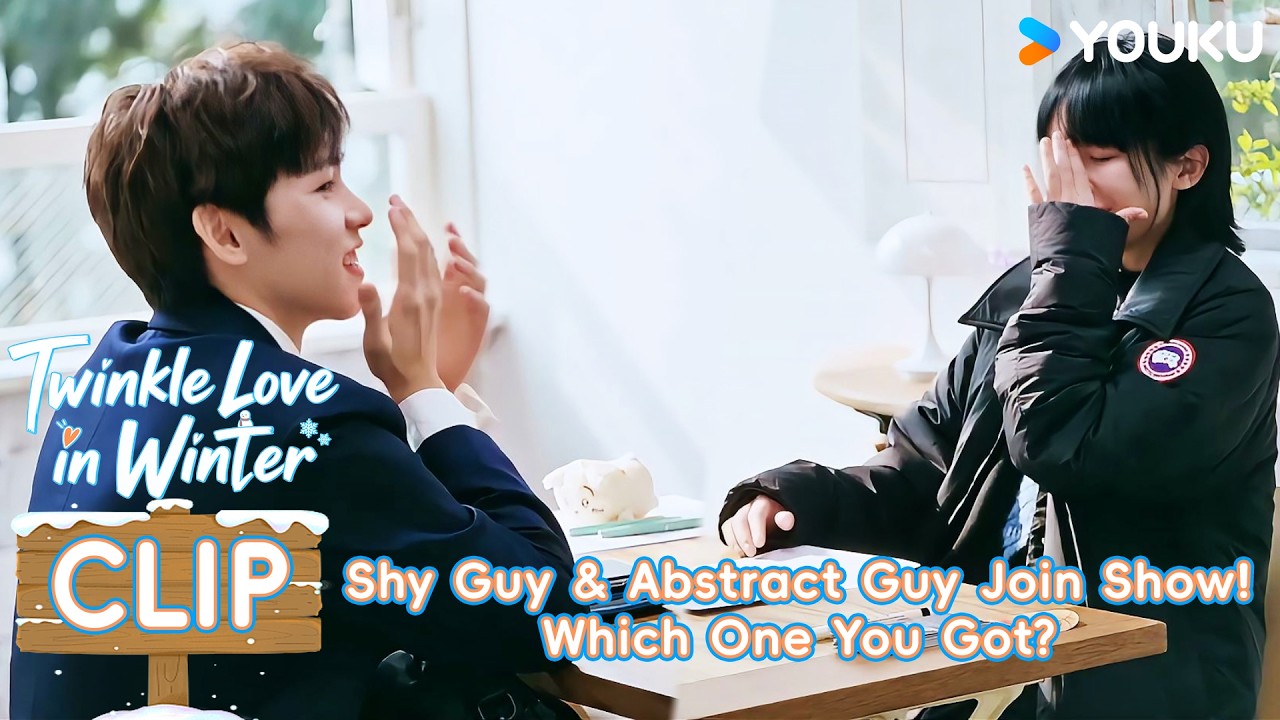 【Twinkle Love in Winter】CLIP: Shy Guy & Abstract Guy Join Show!Which One You Got?| #YOUKUSHOWEnglish