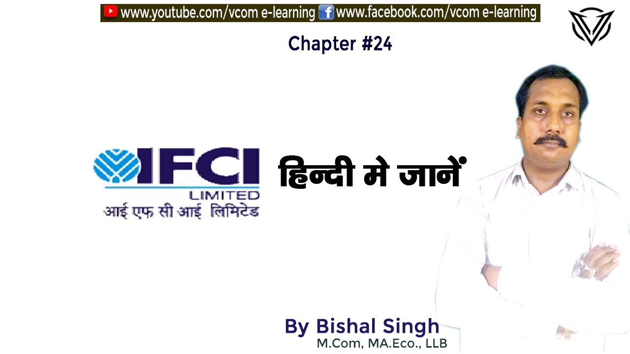 What Is IFCI ? II Details in Hindi II Competition Exams II Chapter #24 By Bishal Singh