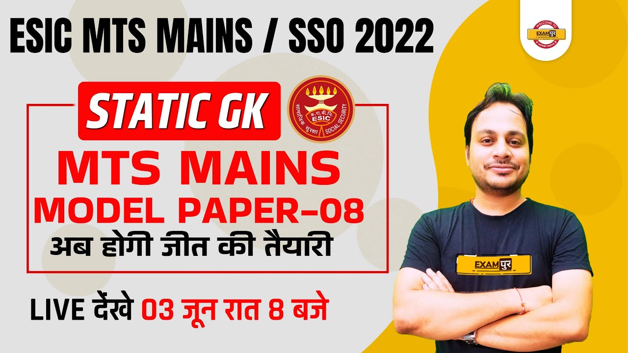 MTS Mains/SSO/BANK 2022 STATIC GK | ESIC MTS EXAM STATIC GK MODEL PAPER |  Static GK BY MANISH SIR