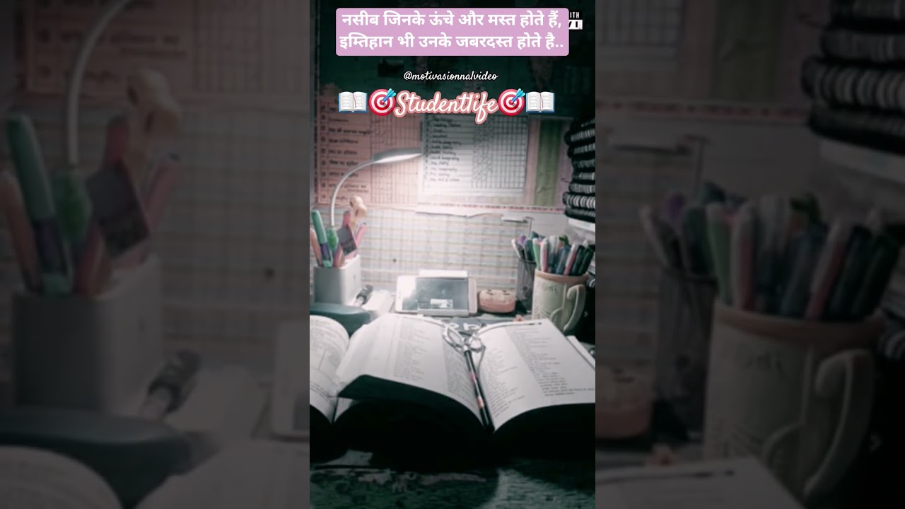 Studentlife#motinaltional#short#viral#video#stetus #upsc #ssc#reet#patwar#video