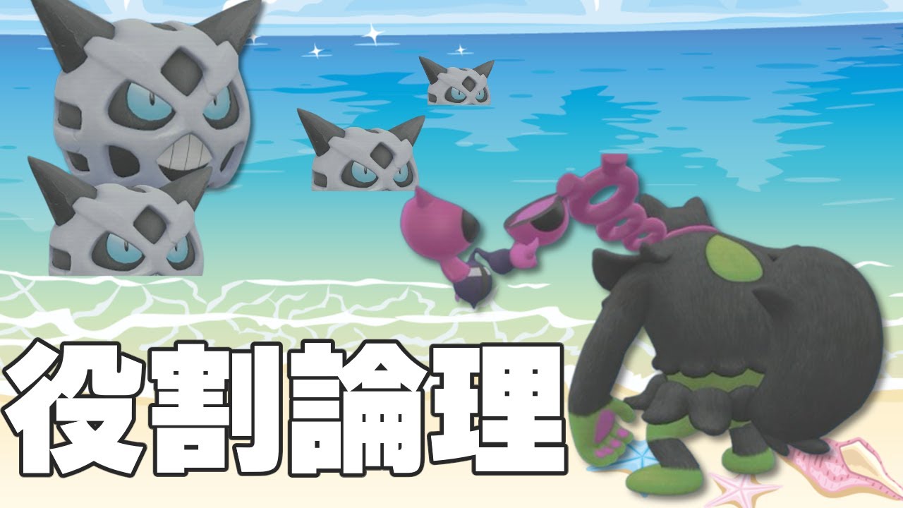 【 ポケモンSV 】88ヤーティでランクマ 実況ですぞｗｗｗ【 オニゴーリ 】