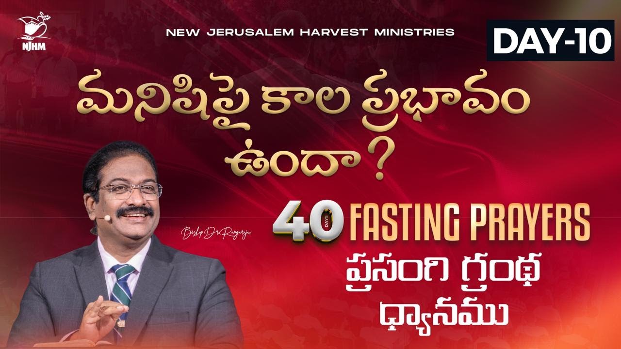40 Days Fasting Prayers - 2026 | Day-10 | Bishop Dr. V. Rangaraju | 29th Jan 2026 | NJHM