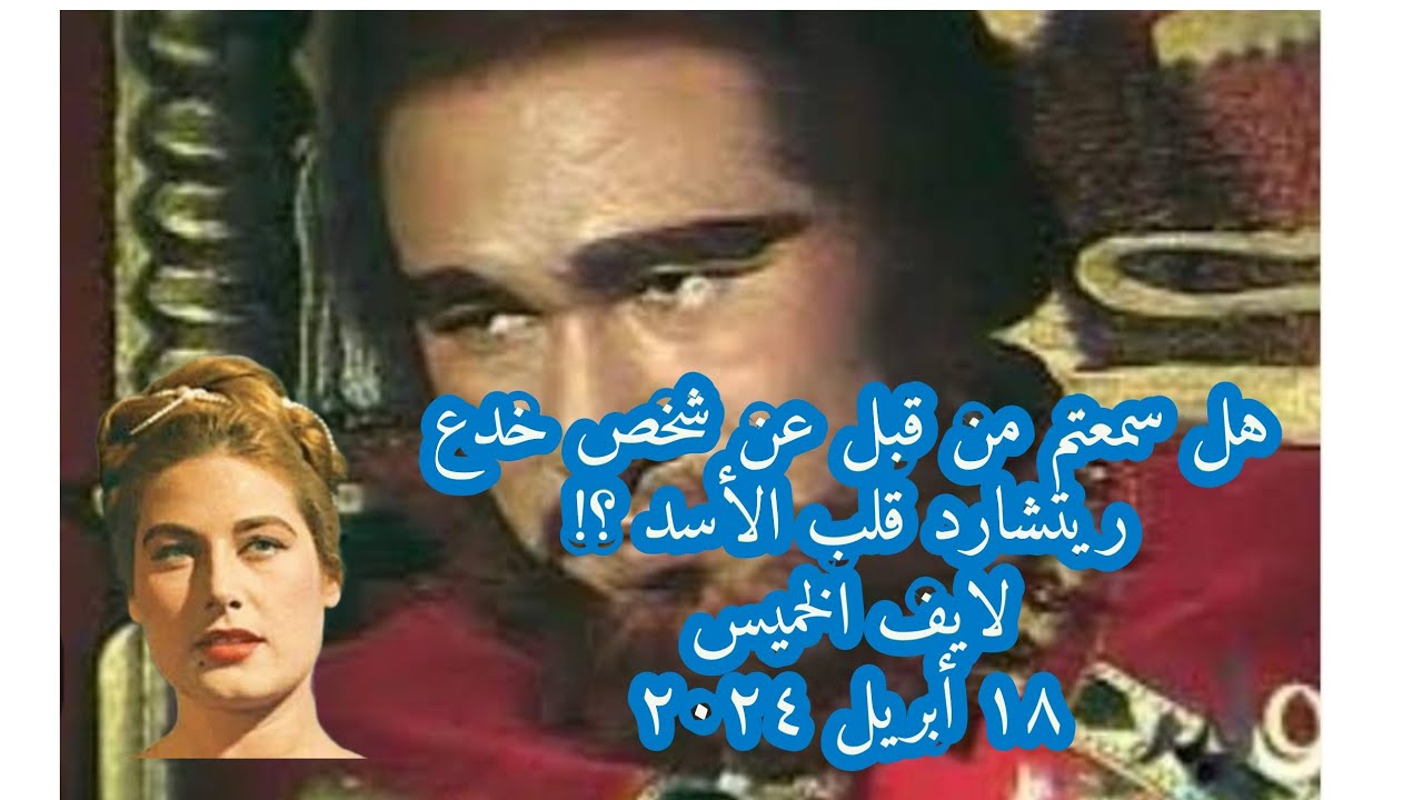 انعقاد مجلس الحرBب النرجسي لا يوجد من يخدع قلب الاسد !