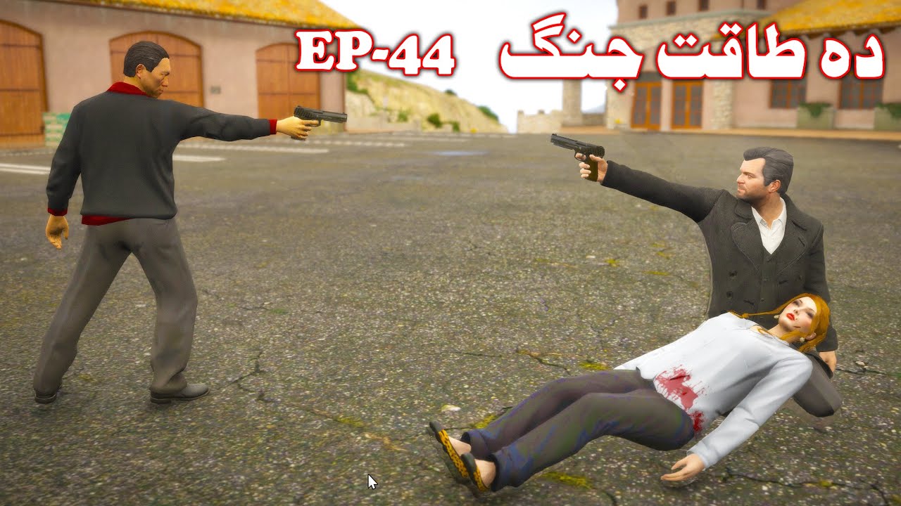 Da Taqat Jang Episode 44 || Part 44 || Pashto Film By Babuji Dubbing