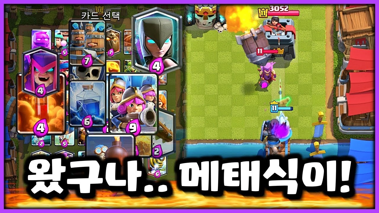 메가 드래프트 모드가 경쟁전으로 돌아왔다😎