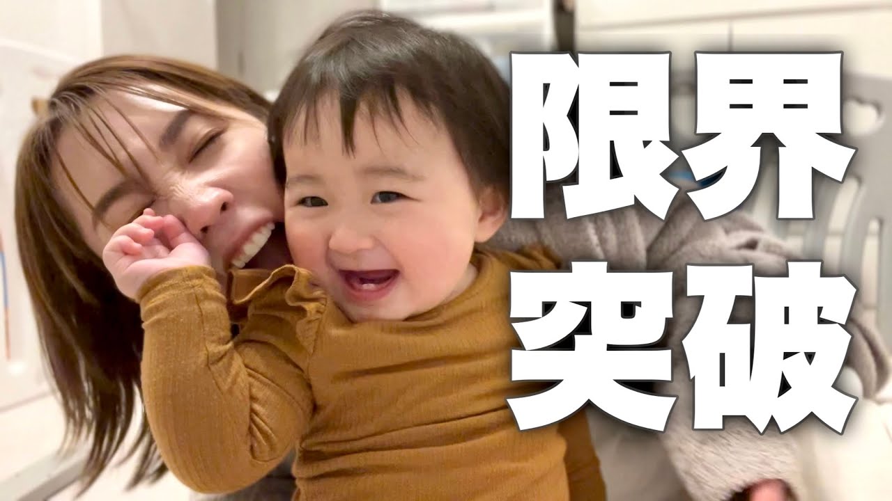 【仕事と育児の両立】1人でこれはキツいて。幸せと大変が混在するリアルすぎるワンオペナイトルーティーン