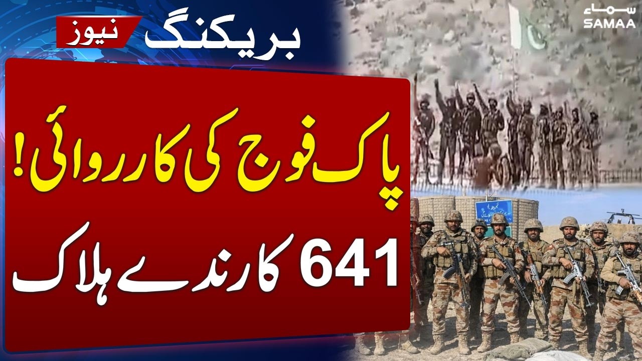 Pak Army Operations Against Cross-Border Extremists | 641 Extremists Neutralized | Pak-Afghan Border