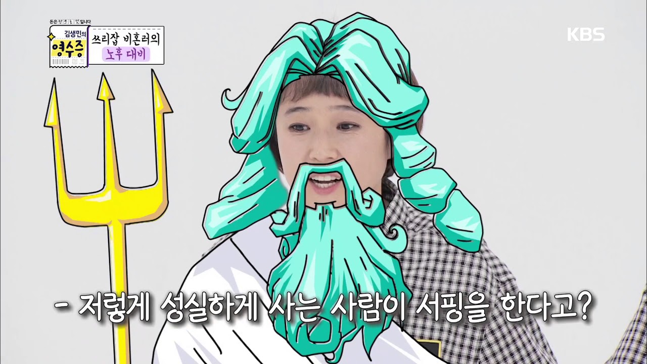 김생민의 영수증 -  송은이, 김숙 때문에 고지혈증왔다..?! &acute;눈물&acute;.20171224