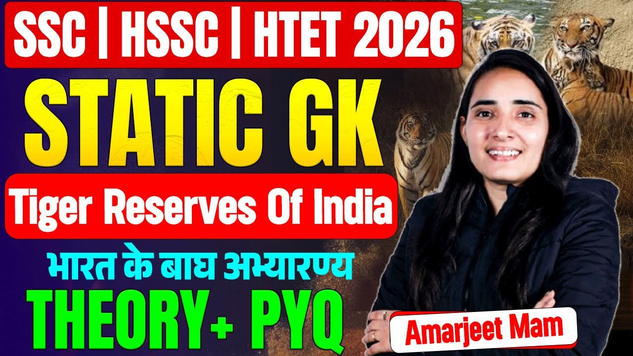 All Tiger Reserves of India 🔥 | Static GK for SSC, HSSC, HTET 2026 | Theory + PYQ | By Amarjeet Mam