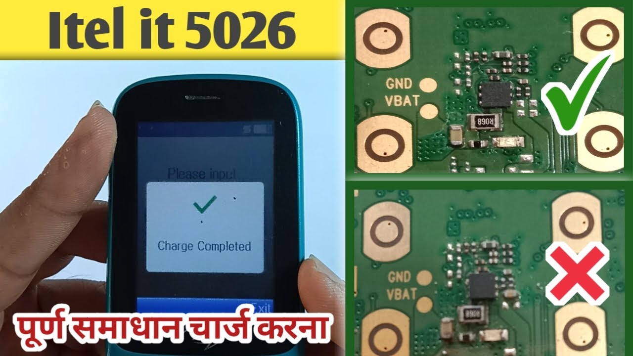 Itel 5026 charging complete ✅ चार्जिंग पूरी / बैटरी पूरी तरह चार्ज / बैटरी स्टोर नहीं है solution