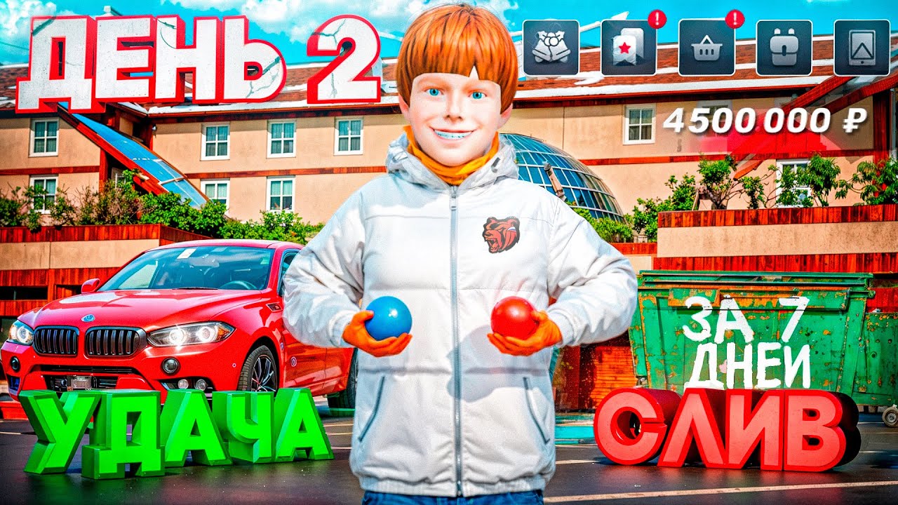 САМЫЙ ХУДШИЙ ДЕНЬ в КАЗИНО на БЛЕК РАША! Я ТАК БОЛЬШЕ НЕ МОГУ! День #2! ТАКТИКА КАЗИНО